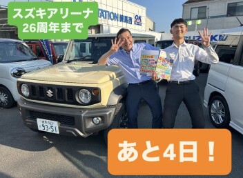 ２６周年まであと４日